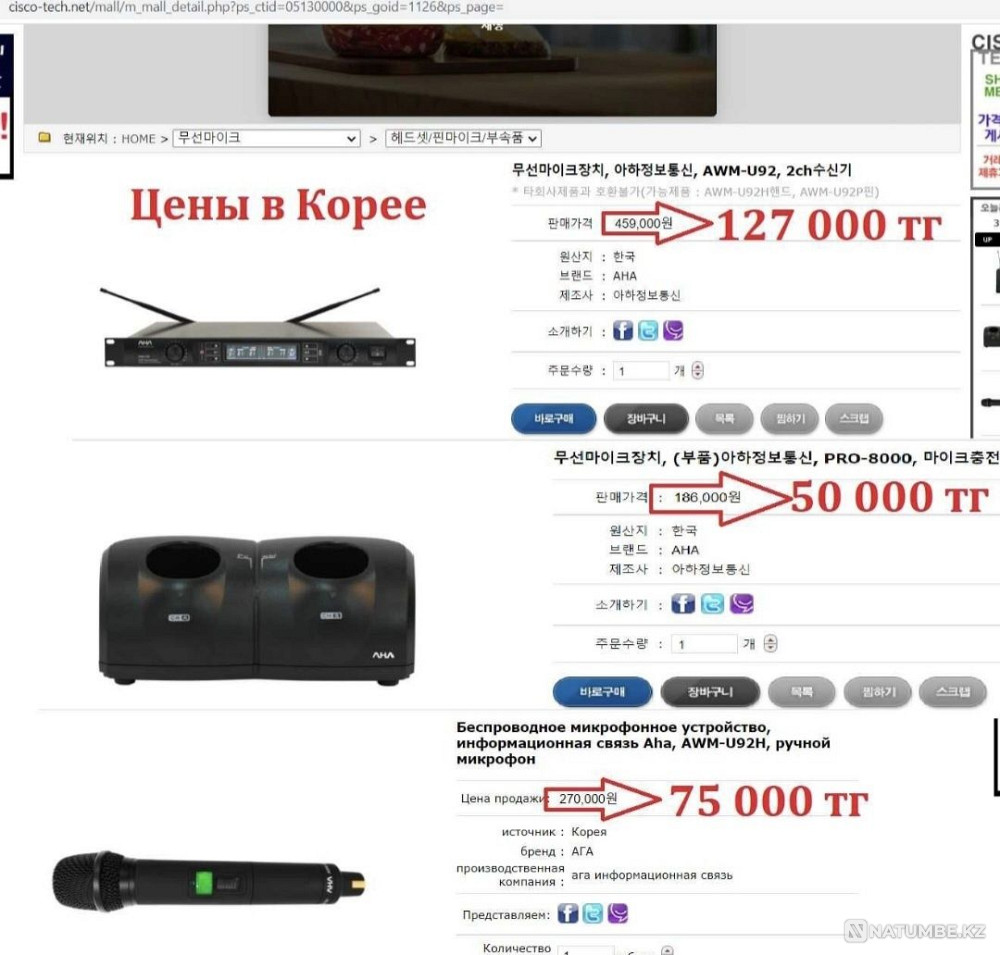Беспроводной микрофон и петличка профессиональный Алматы - изображение 1