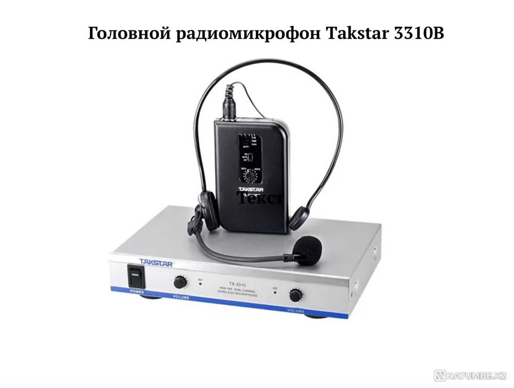 Беспроводные микрофоны Микрофон Алматы - изображение 3