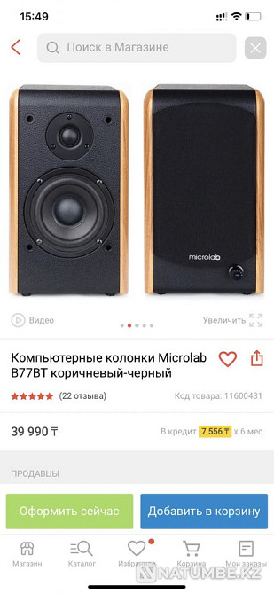Колонки Microlab B77 Алматы - изображение 1