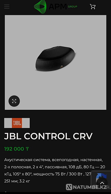 JBL control crv акустика Алматы - изображение 1
