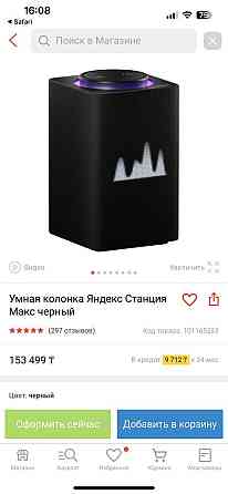 Yandex станция max + бонус Алматы