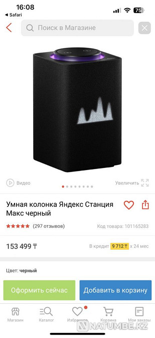 Yandex станция max + бонус Алматы - изображение 2
