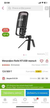 Микрофон Rode NT-USB черный Алматы