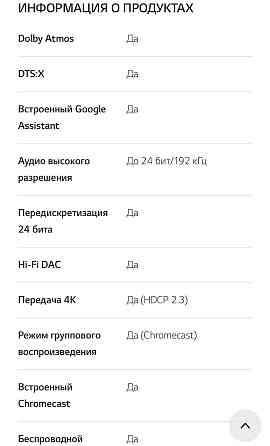 Продам Саундбар LG SP9A Алматы