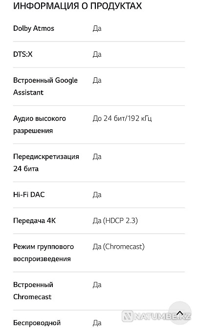 Продам Саундбар LG SP9A Алматы - изображение 3