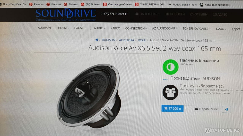 Audison sound systems Almaty - photo 1