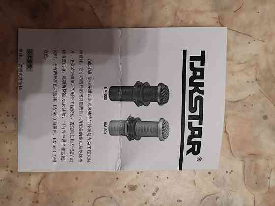 Микрофон Takstar BM-601 новый Алматы