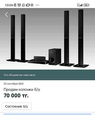 Продам колонки б/у Алматы
