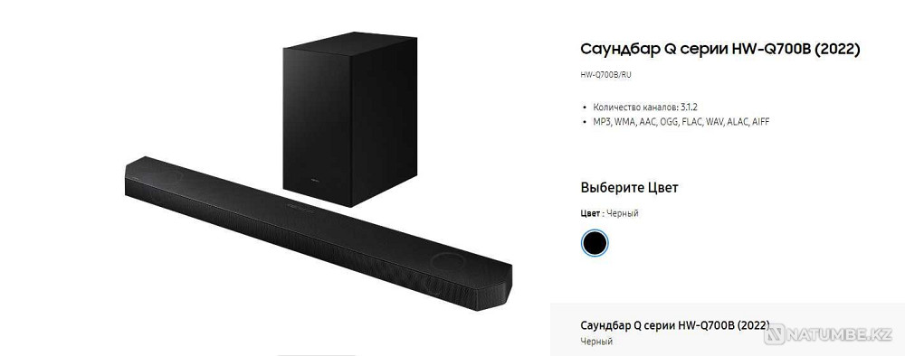 Продам Cаундбар Samsung HW-Q700B Sound Bar Алматы - изображение 1
