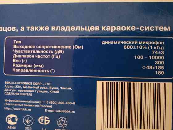 Микрофон динамический для караоке Алматы