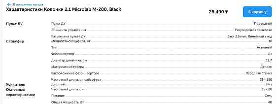 колонки и сабвуфер Microlab M200 Алматы