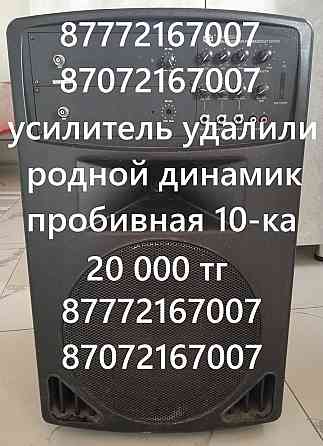 Недорогие пассивные колонки одиночки; без пары Алматы