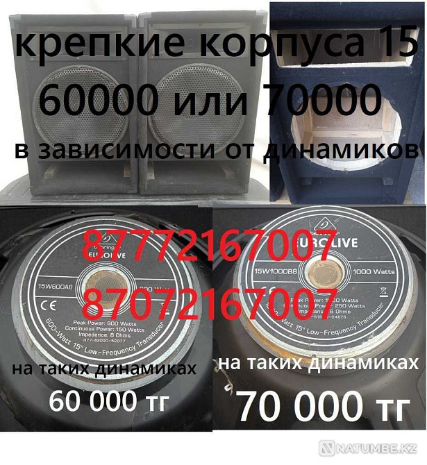 Пассивті жұптастырылған қымбат емес динамиктер.  Алматы - изображение 3