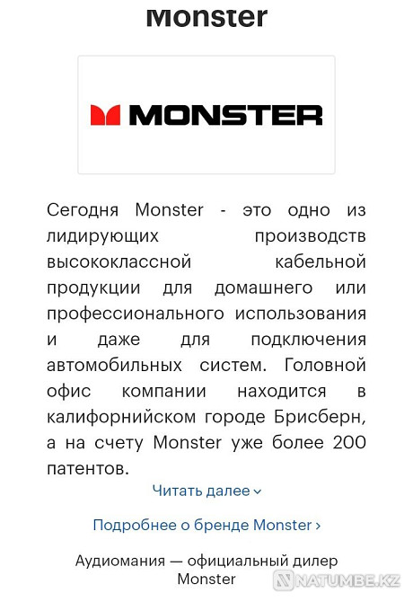 Аккустическая система Алматы - изображение 8