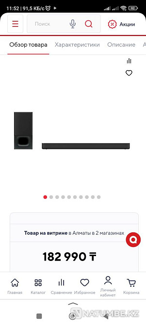 Продам Саундбар Sony HTS350 Алматы - изображение 2