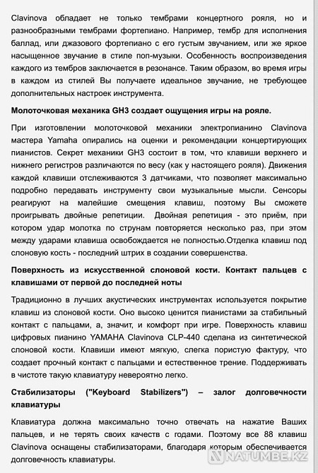 Selling digital piano Yamaha Clavinova CLP - 440 Almaty - photo 5