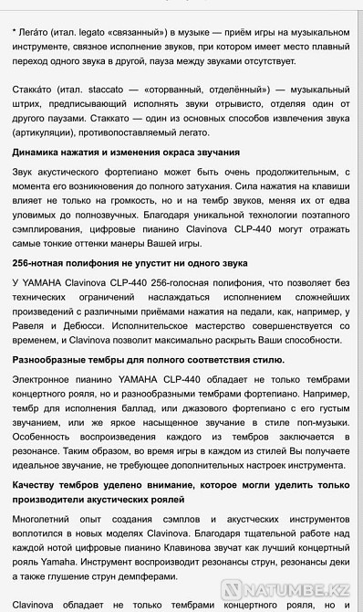 Selling digital piano Yamaha Clavinova CLP - 440 Almaty - photo 4