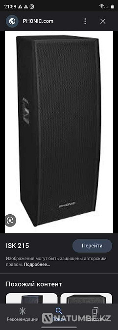 Columns; frame; Mixer Almaty - photo 3