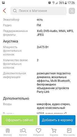 Продам отличные колонки Алматы