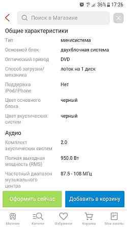 Продам отличные колонки Алматы