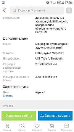 Продам отличные колонки Алматы