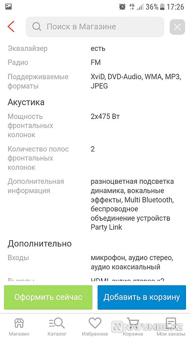 Продам отличные колонки Алматы - изображение 5
