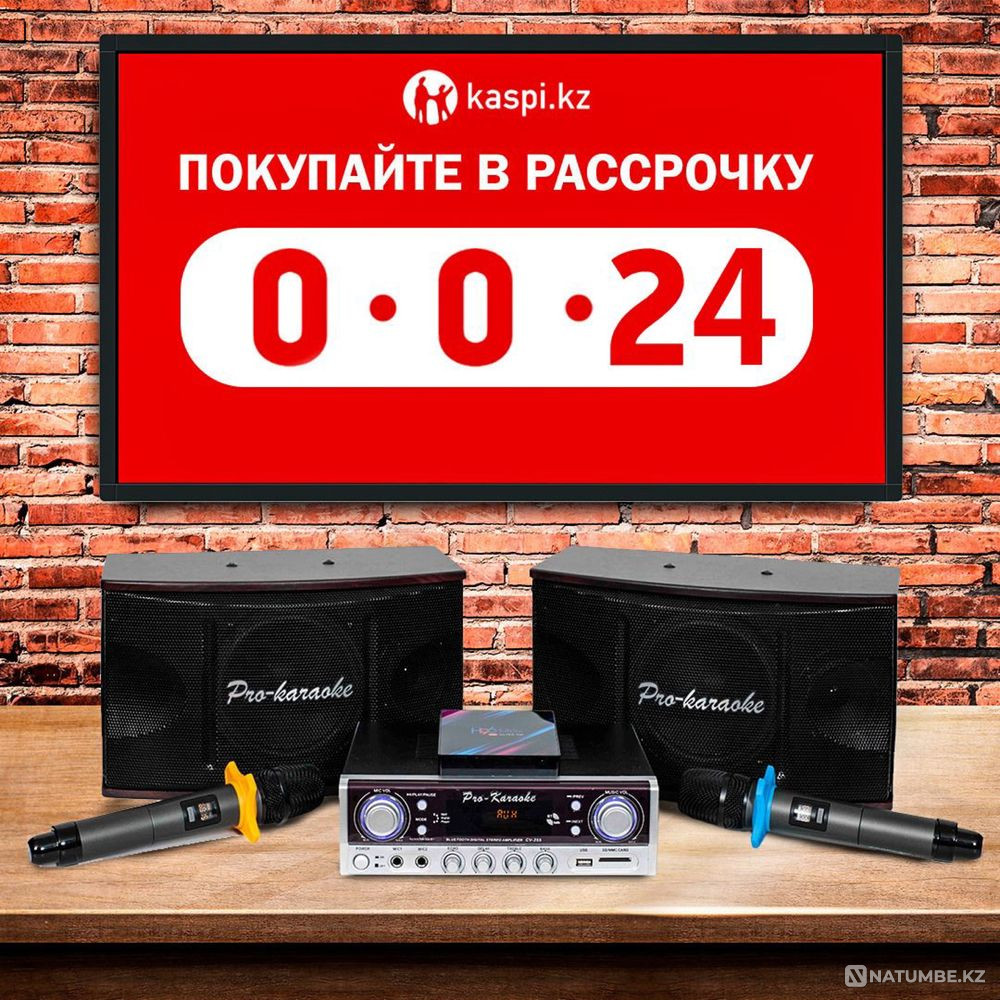 Pro-Karaoke MIX Kit Almaty - photo 1