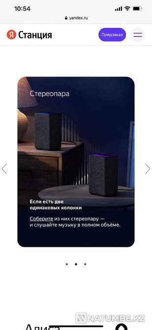 Яндекс алиса 2 покаление квадратная yandex Алматы - изображение 7