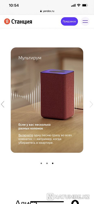 Яндекс алиса 2 покаление квадратная yandex Алматы - изображение 1