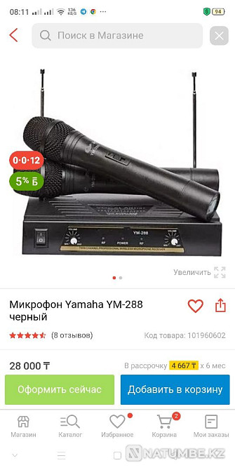 Микраройон для караоке Алматы - изображение 3