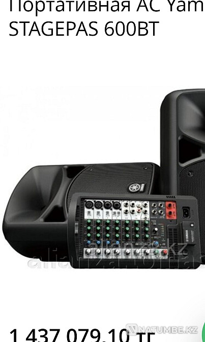 Yamaha Stagepas 600 BT Алматы - изображение 1