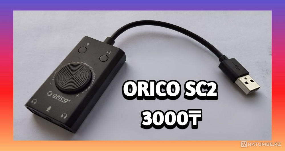 Внешняя звуковая карта ; USB ORICO SC2 - BK - EP Алматы - изображение 1