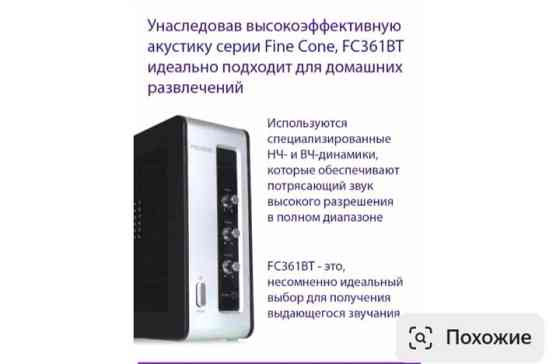 Microlab аккустическая система Алматы