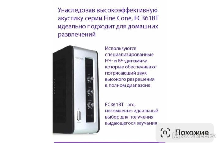 Microlab аккустическая система Алматы - изображение 3