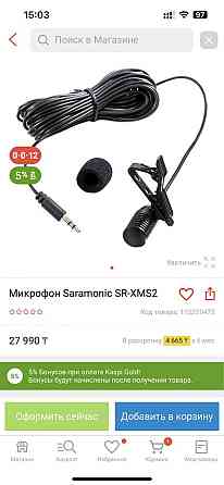 Микрофон Saramonic SR-XMS2 Алматы