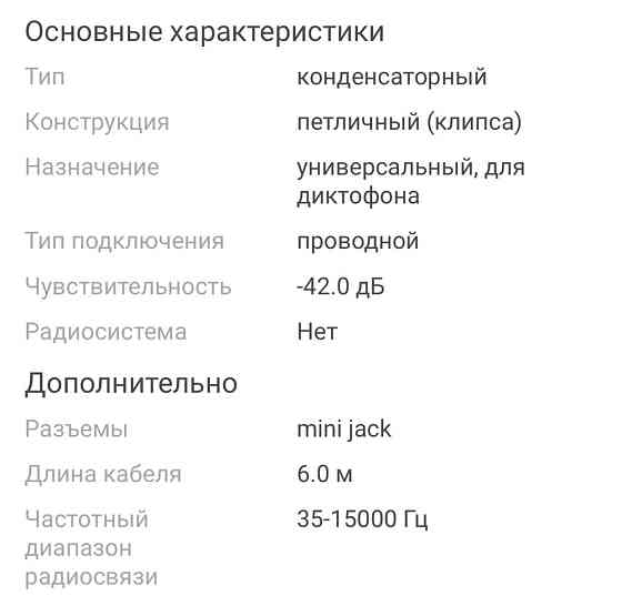 Микрофон Saramonic SR-XMS2 Алматы