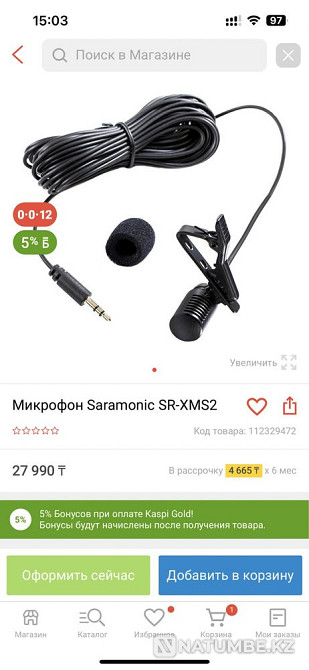 Микрофон Saramonic SR-XMS2 Алматы - изображение 2