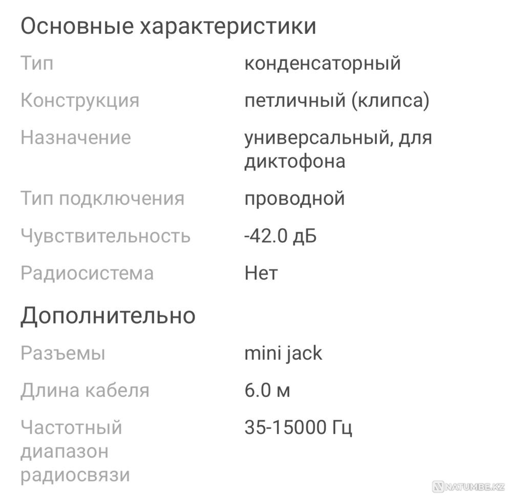 Микрофон Saramonic SR-XMS2 Алматы - изображение 3