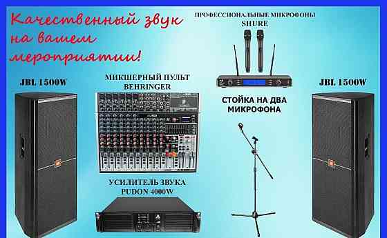 Продам муз.аппаратуру Almaty