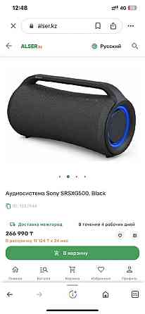 Аудиосистема Sony SRS-XG500 Алматы