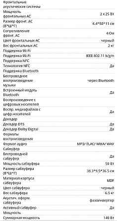 Saundbar Sony с NFC ;шикарный мягкий звук;мощный бас Алматы