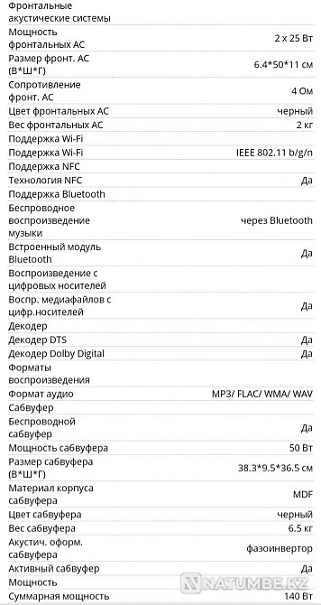 Saundbar Sony с NFC ;шикарный мягкий звук;мощный бас Алматы - изображение 3