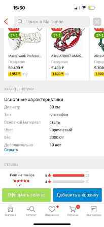 Продам глюкофон Алматы