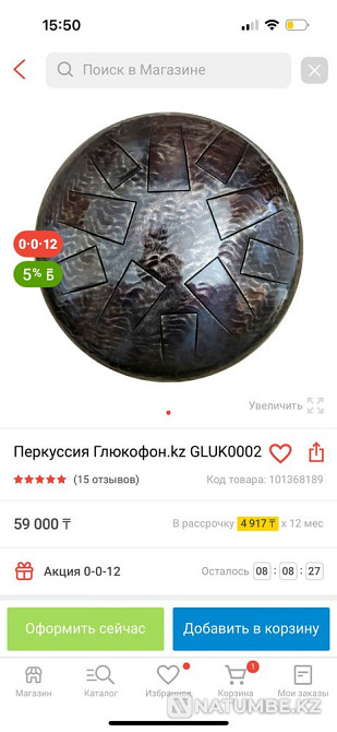 Продам глюкофон Алматы - изображение 3