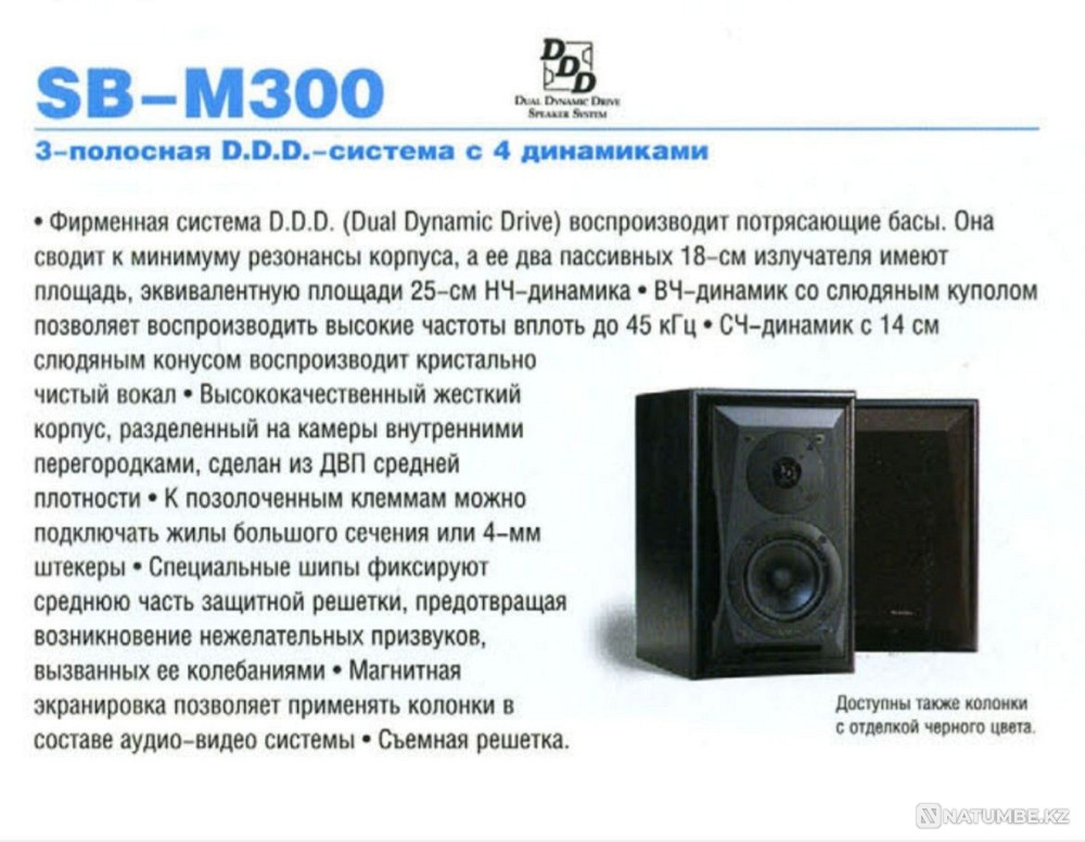 Technics SB-M300 акустическая система Hi-Fi Алматы - изображение 8