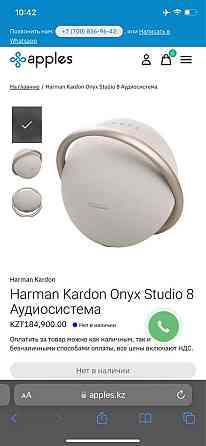 Портативная колонка Harman Kardon Onyx Studio 8 черный  Алматы