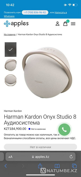Портативная колонка Harman Kardon Onyx Studio 8 черный Алматы - изображение 4