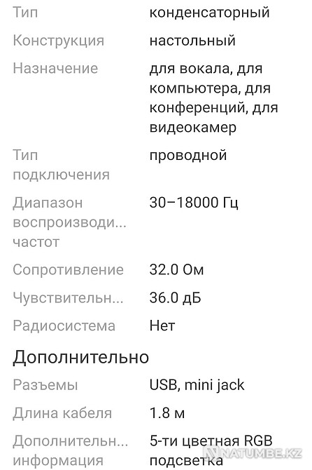 Микрофон настольный Ritmix RDM-260 в отличном состоянии. ТОРГ. Алматы - изображение 3