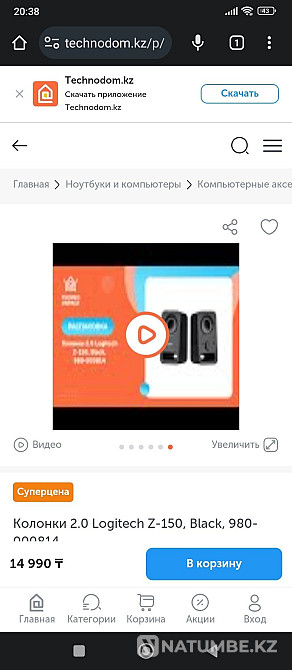 Колонки Logitech Алматы - изображение 1