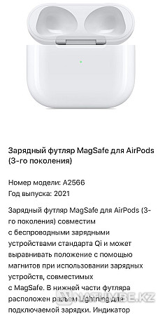 Airpods 3 корпусы; іс; зарядтағыш  Алматы - изображение 3